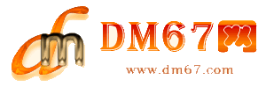 华安-华安免费发布信息网_华安供求信息网_华安DM67分类信息网|